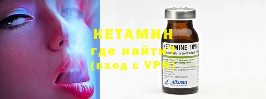 где продают наркотики  kraken как зайти  Кетамин ketamine  Волгореченск 