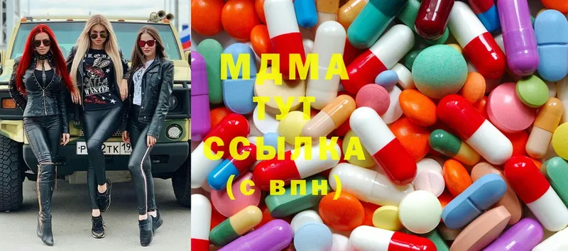 МДМА кристаллы  Волгореченск 